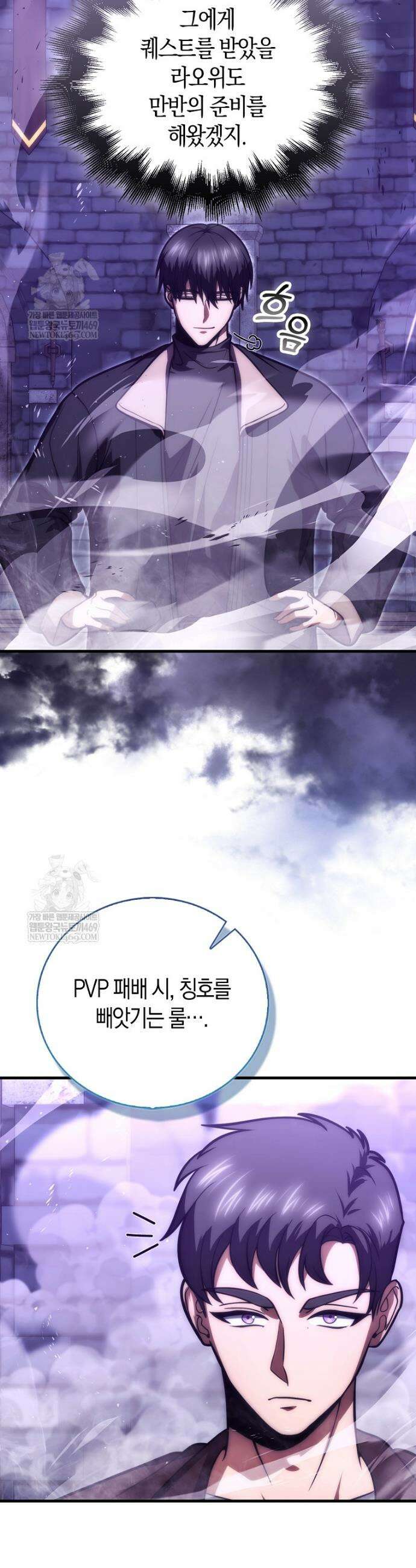 재능만렙 플레이어 114화 7
