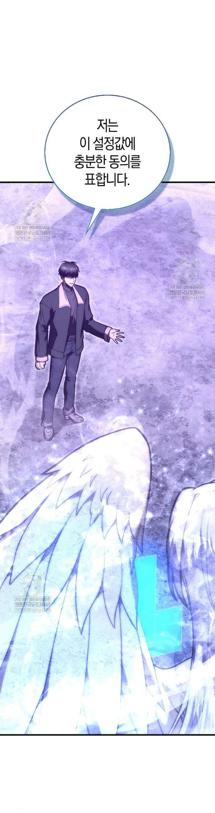 재능만렙 플레이어 114화 8