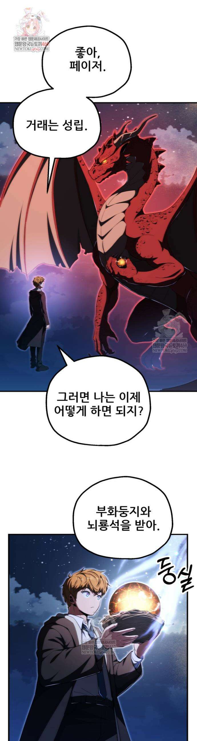 마법명가 막내아들 시즌4 27화 1