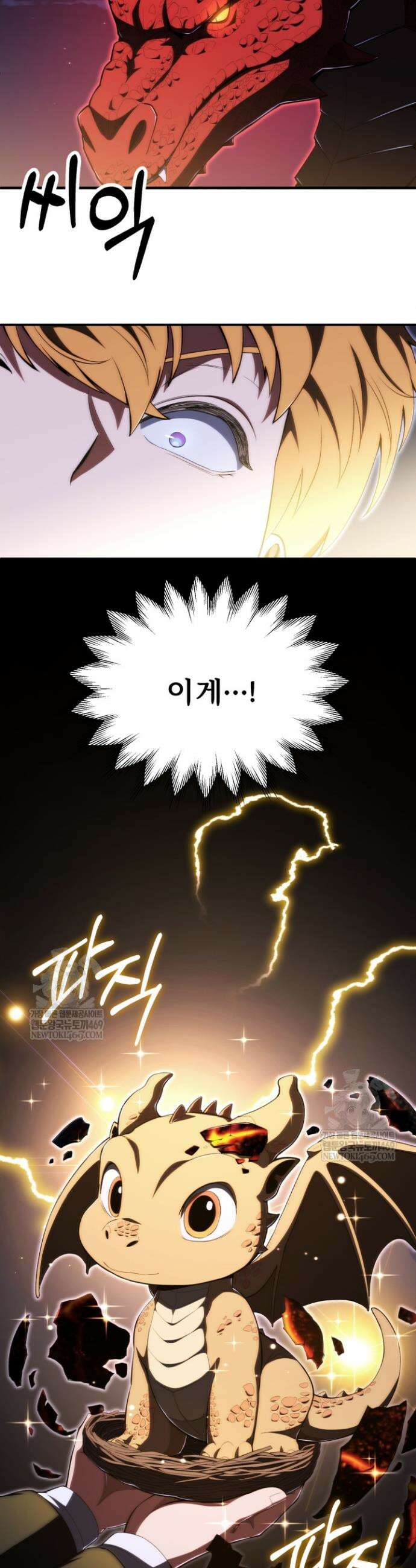 마법명가 막내아들 시즌4 27화 6