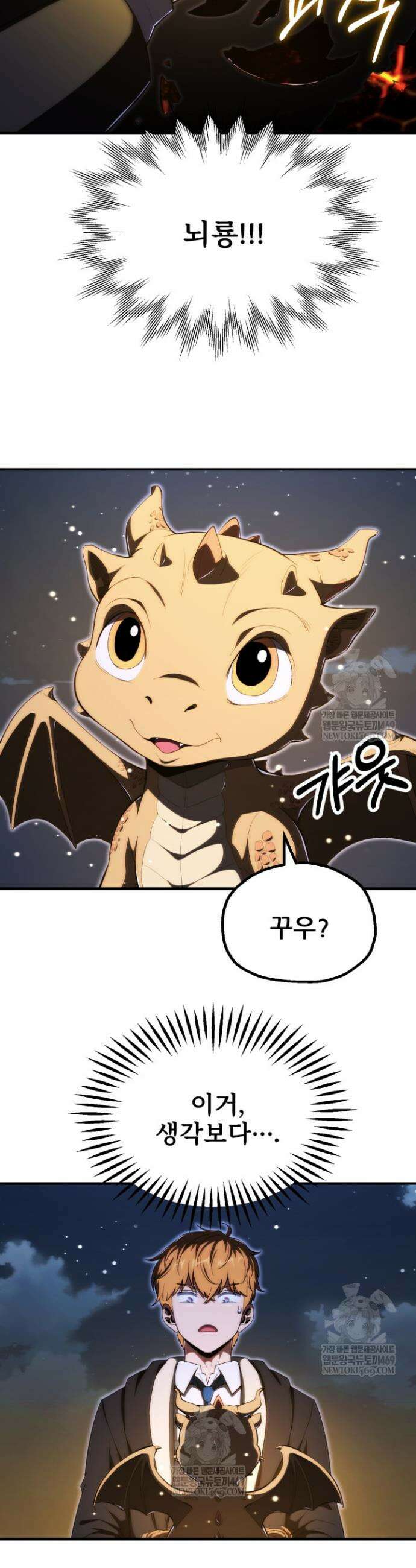 마법명가 막내아들 시즌4 27화 7