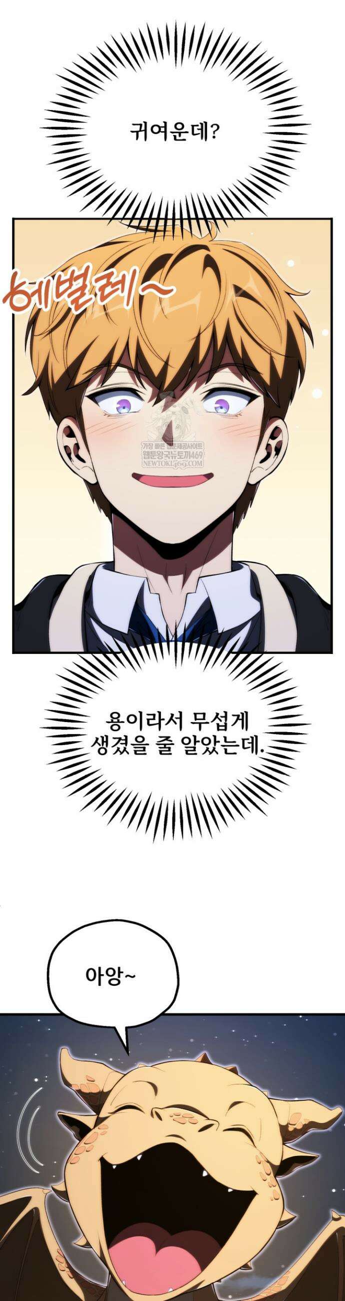 마법명가 막내아들 시즌4 27화 8