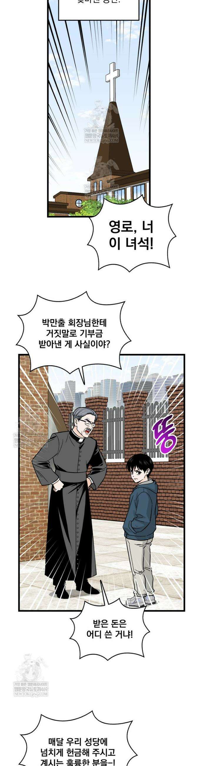지옥사원 422화 3