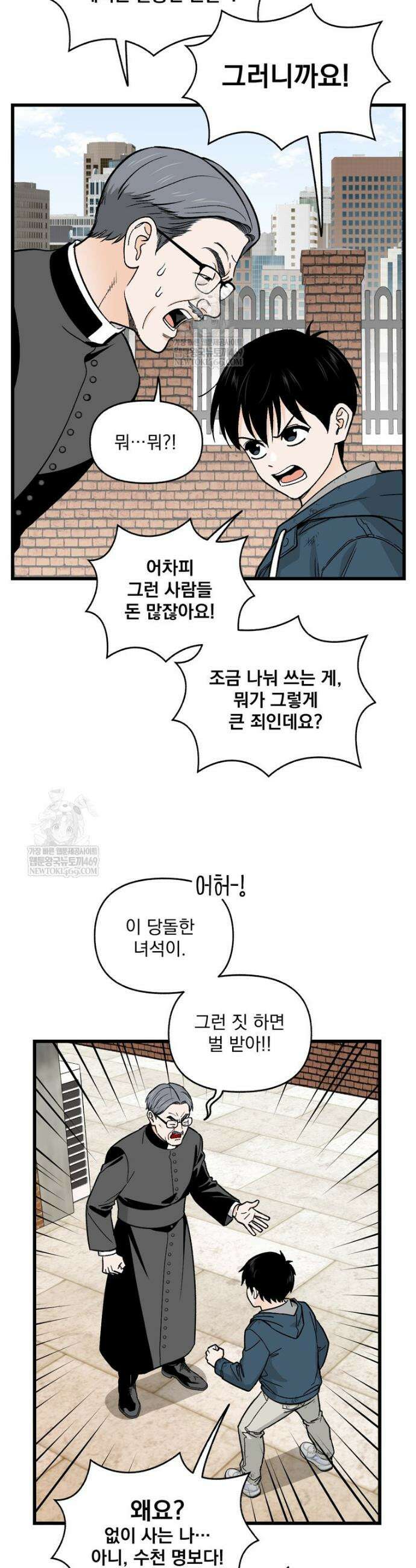 지옥사원 422화 4