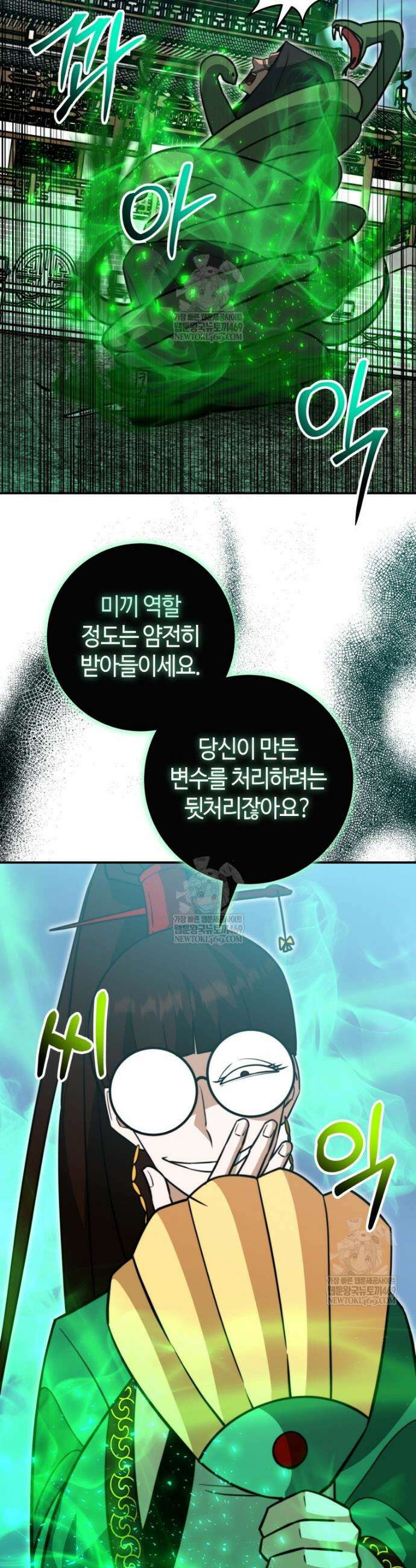 평생운 강화에 쓰다 70화 6