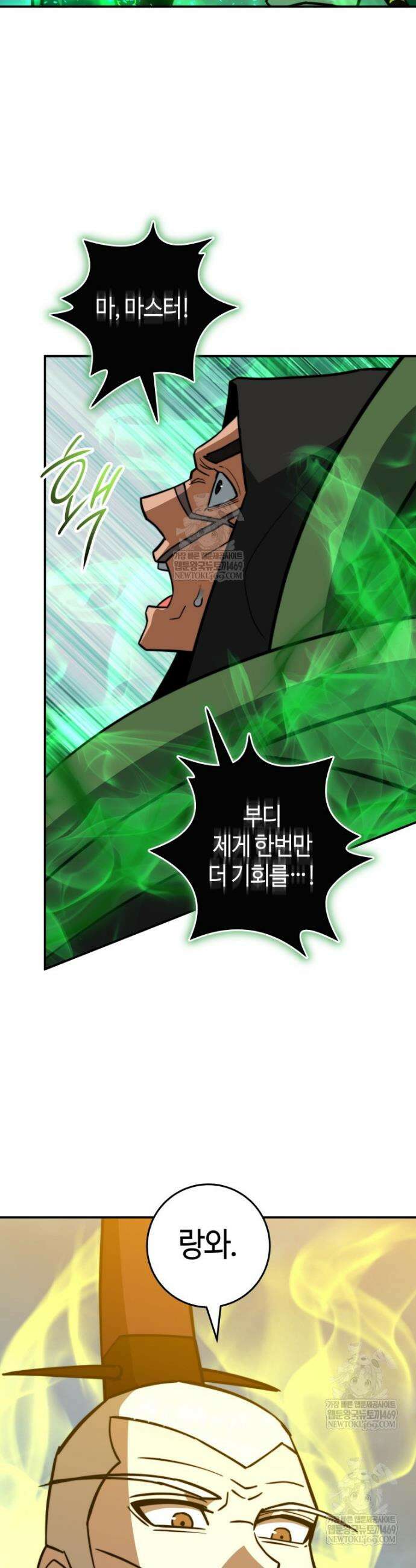 평생운 강화에 쓰다 70화 7
