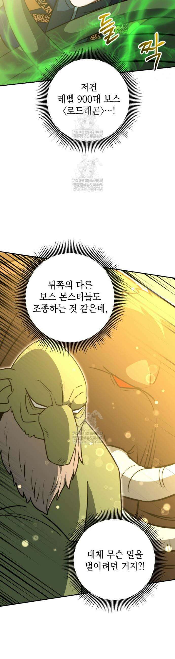 평생운 강화에 쓰다 70화 10