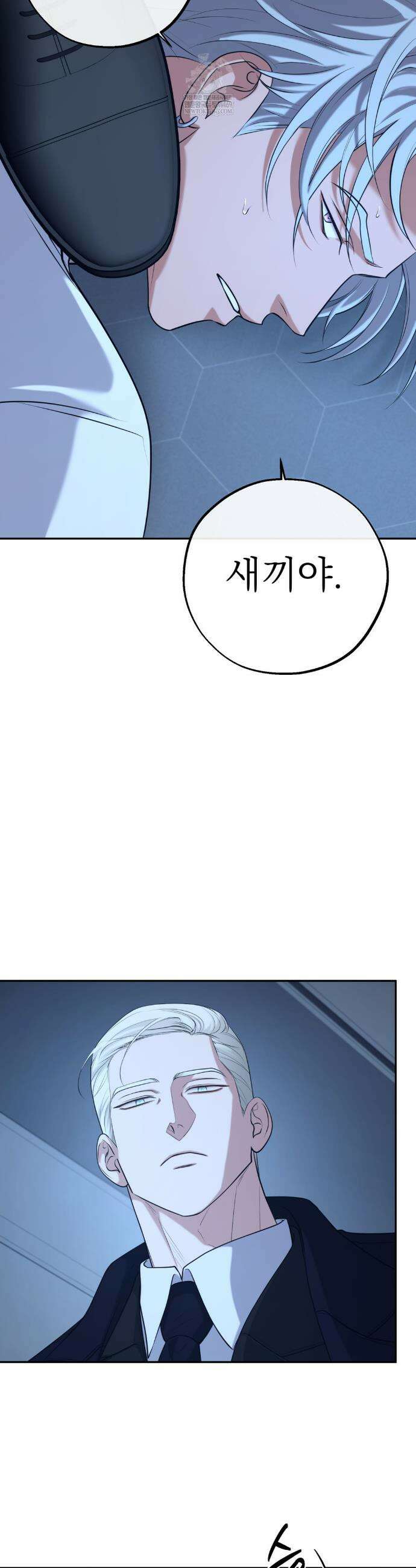 더닝 라이트 26화 4
