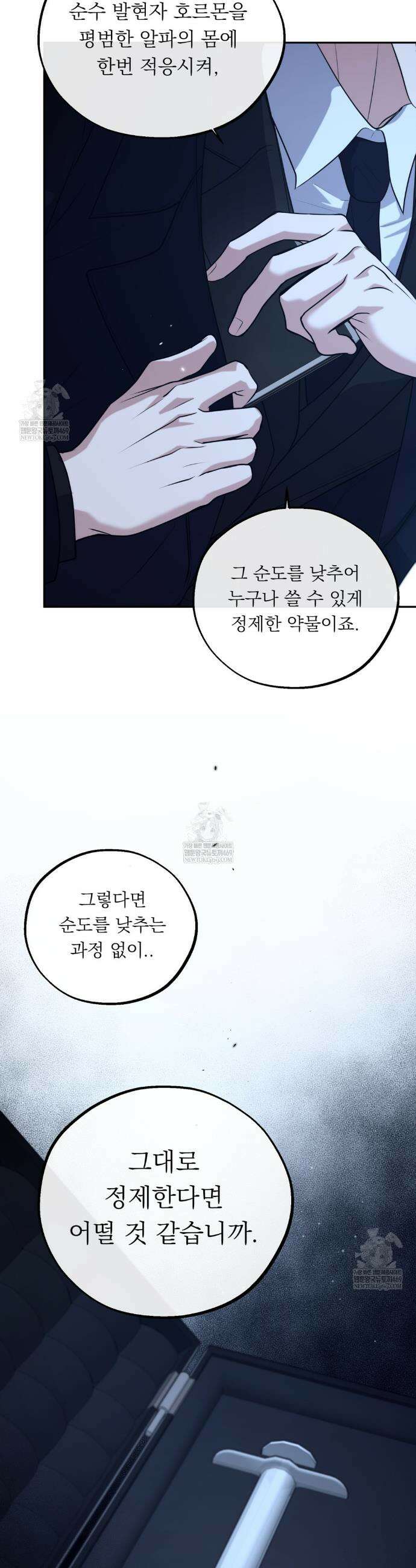 더닝 라이트 26화 6