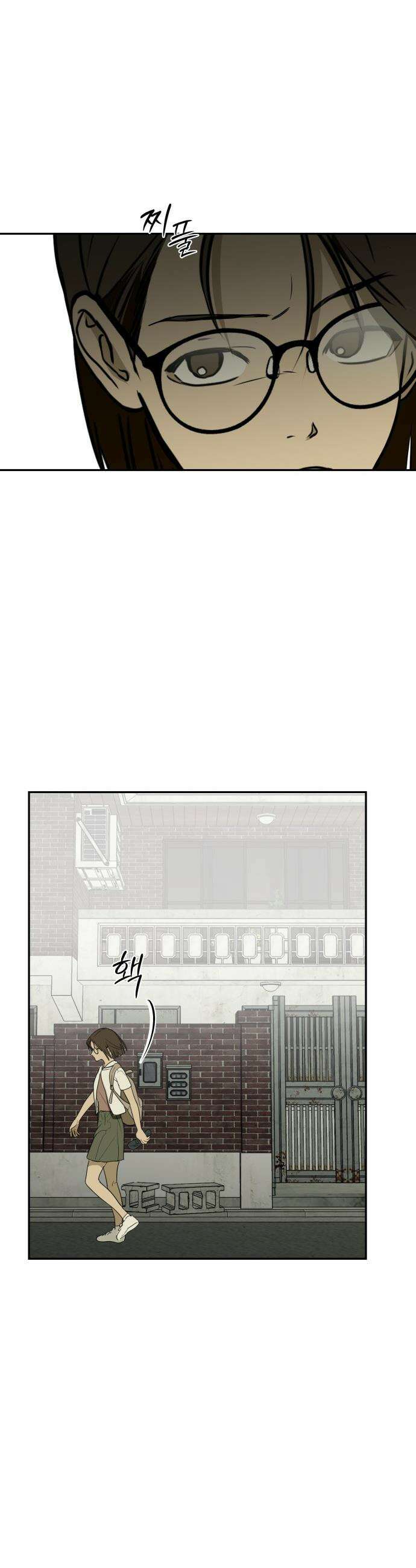 벙커의 낮 - 7화 6