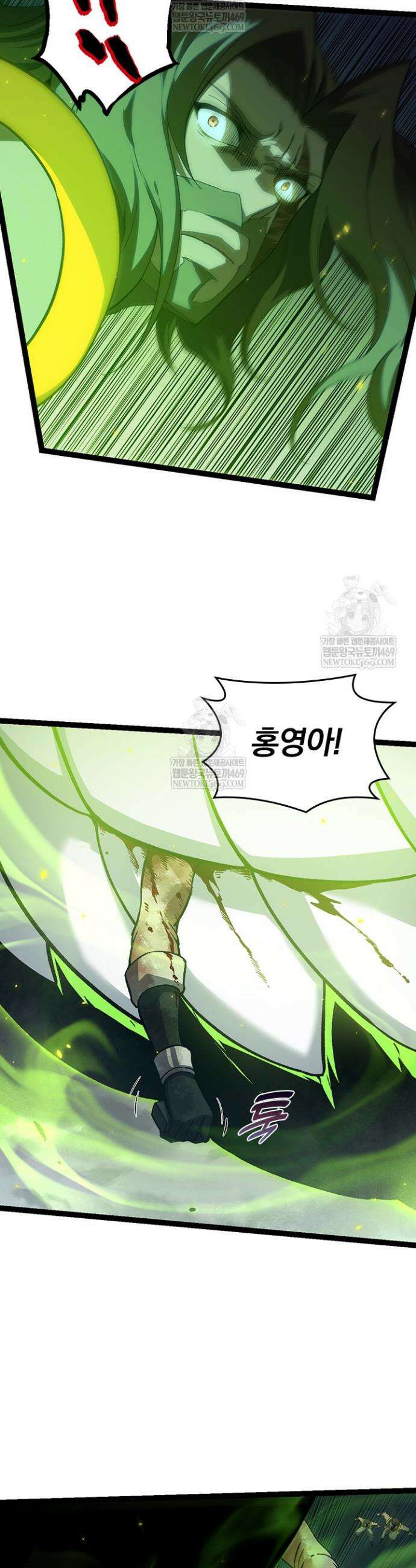 S급 나무로 레벨업 122화 3