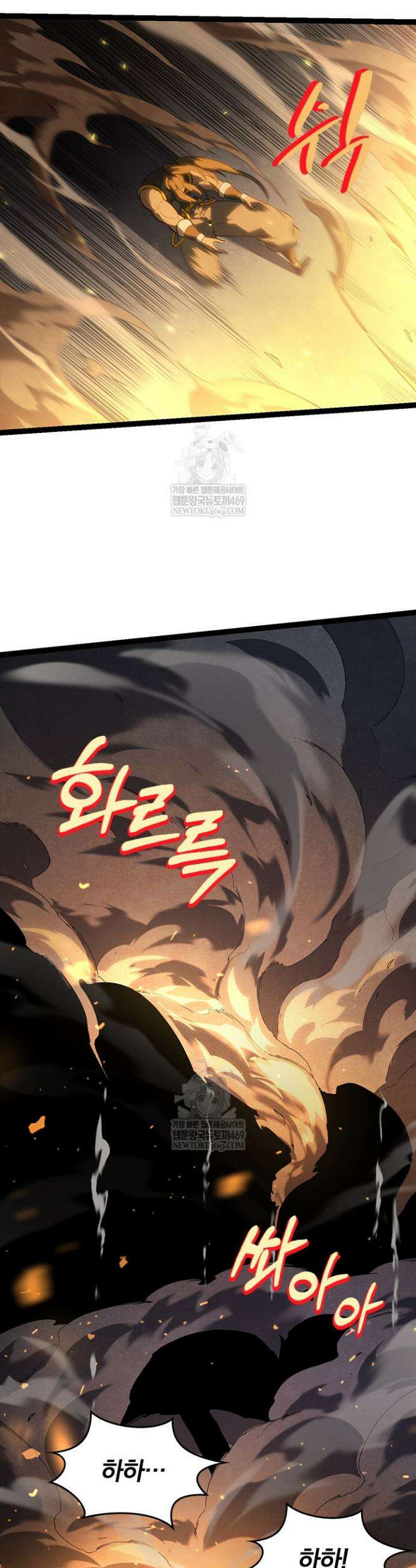 S급 나무로 레벨업 122화 12