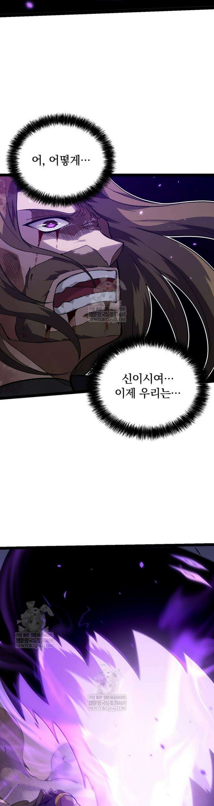S급 나무로 레벨업 122화 18