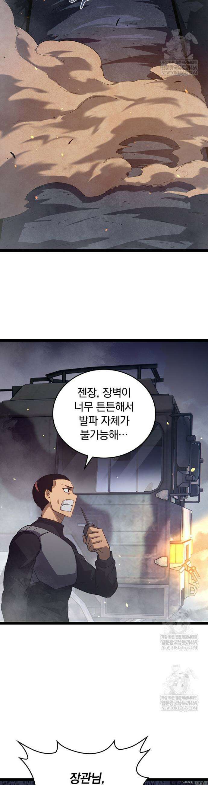 S급 나무로 레벨업 122화 20