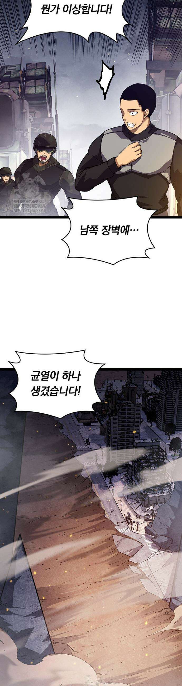 S급 나무로 레벨업 122화 21