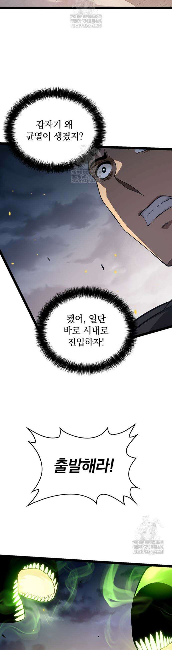 S급 나무로 레벨업 122화 22