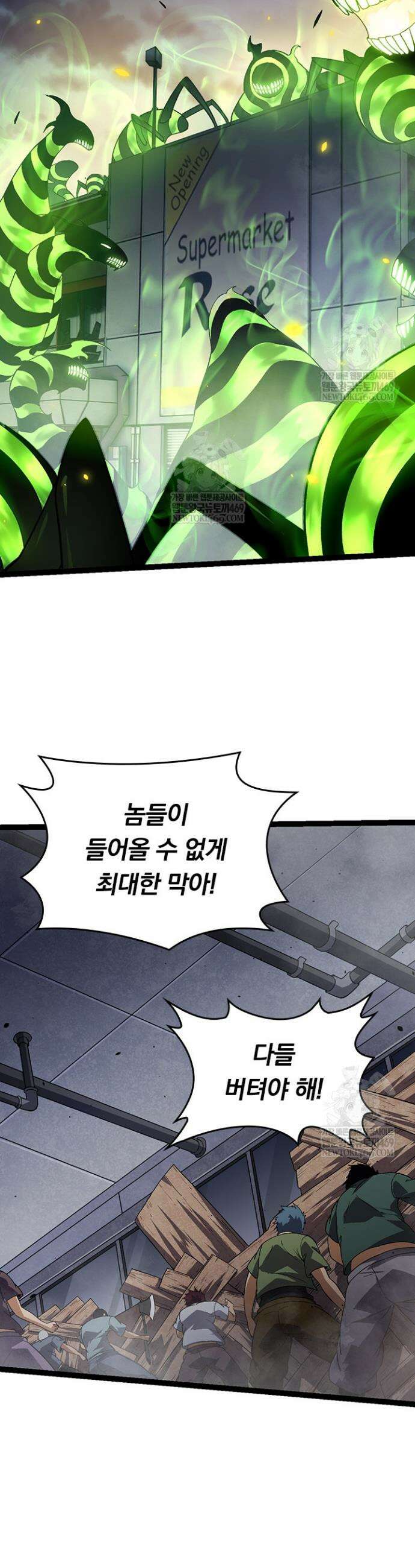 S급 나무로 레벨업 122화 23