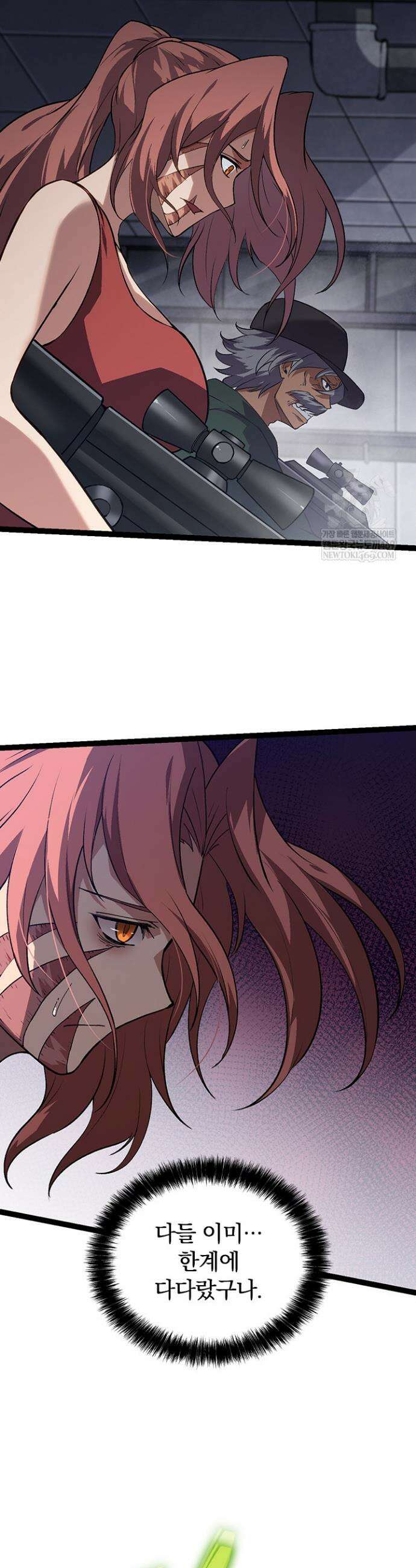 S급 나무로 레벨업 122화 25
