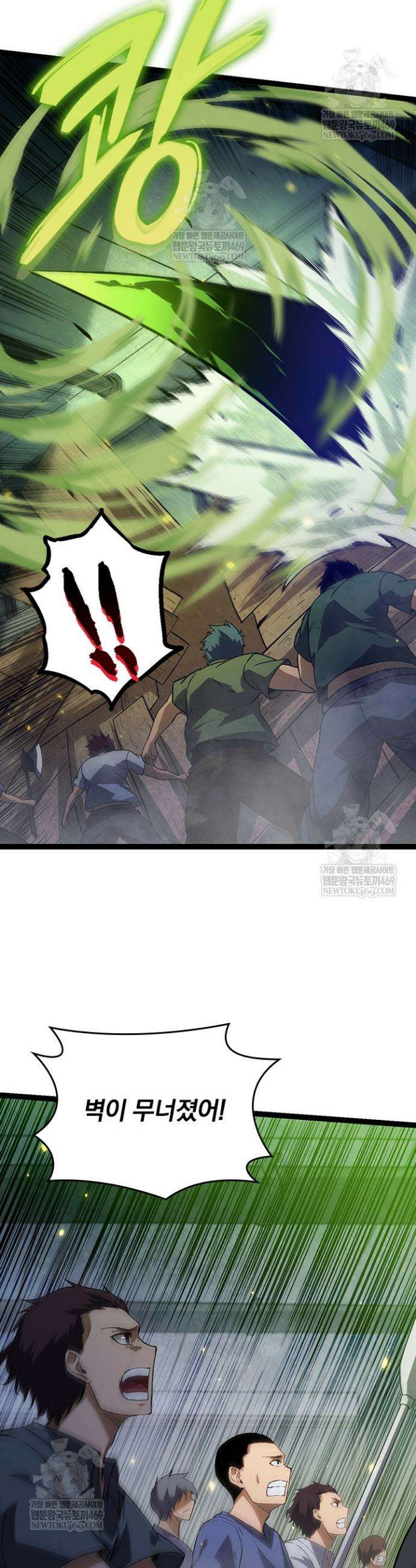 S급 나무로 레벨업 122화 26