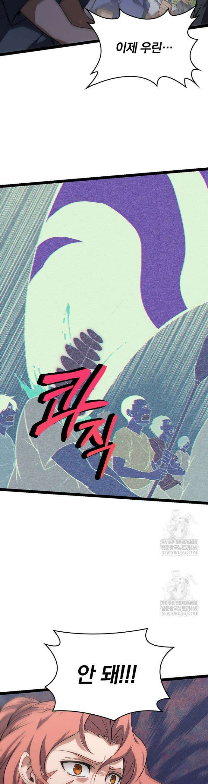 S급 나무로 레벨업 122화 27