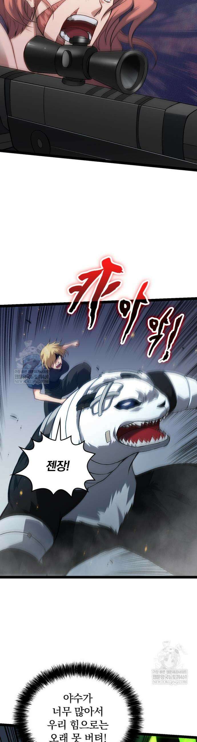 S급 나무로 레벨업 122화 28