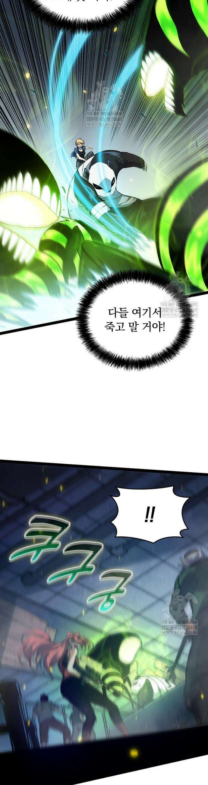 S급 나무로 레벨업 122화 29