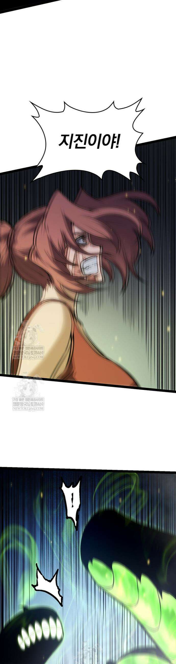 S급 나무로 레벨업 122화 30
