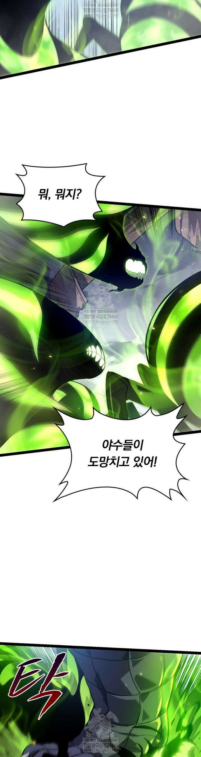 S급 나무로 레벨업 122화 31