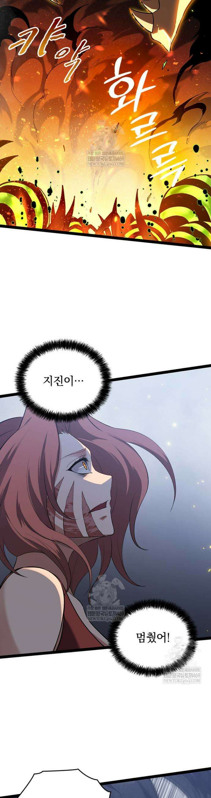 S급 나무로 레벨업 122화 33