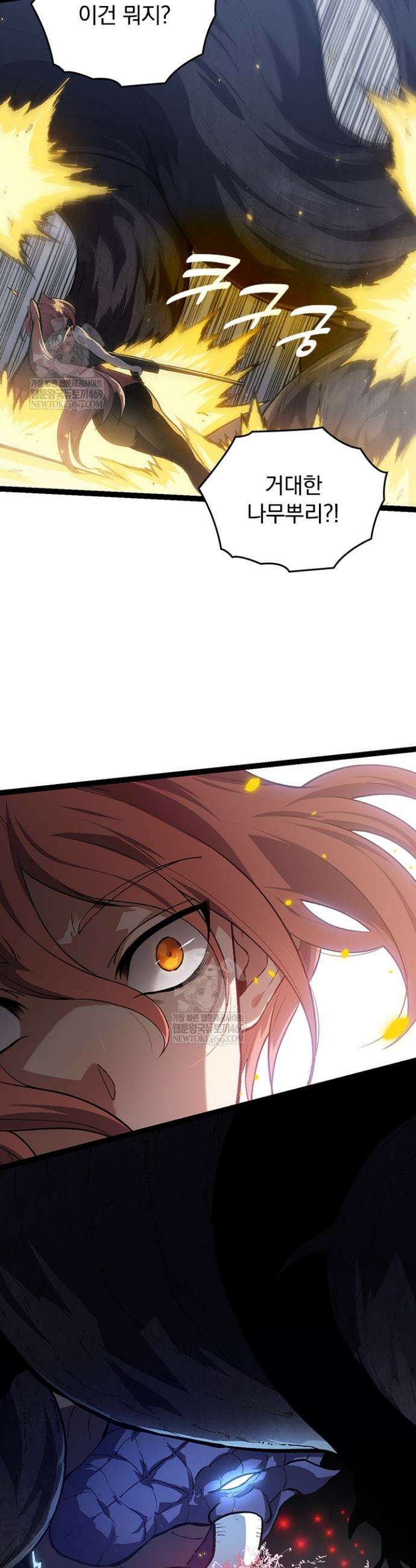 S급 나무로 레벨업 122화 34