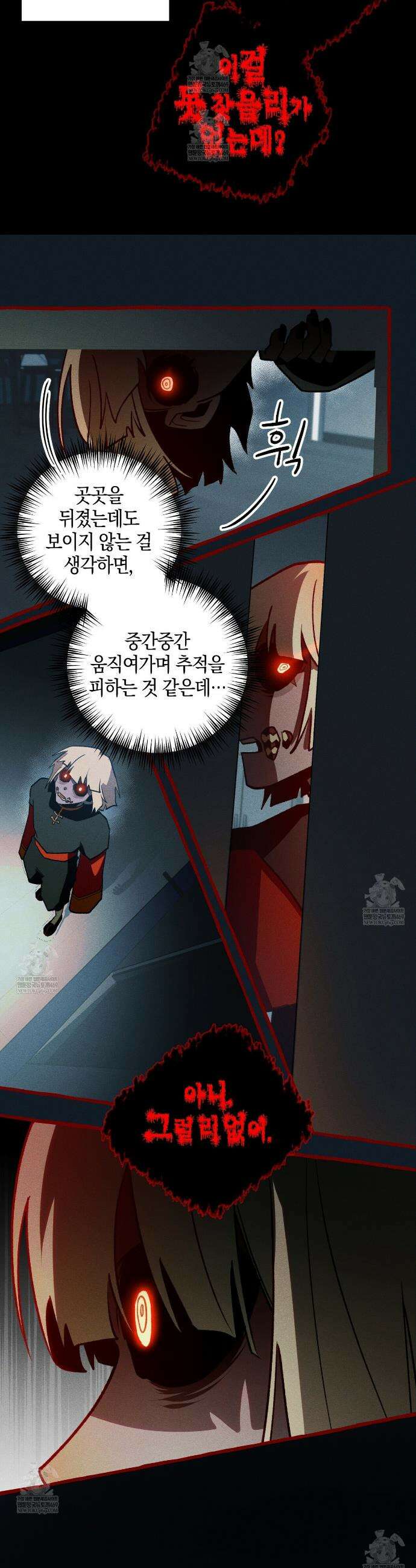 11번째 수학여행 55화 10