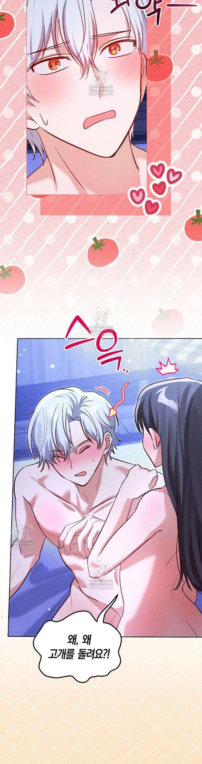 무인도에서 남주를 낚았습니다 40화 2