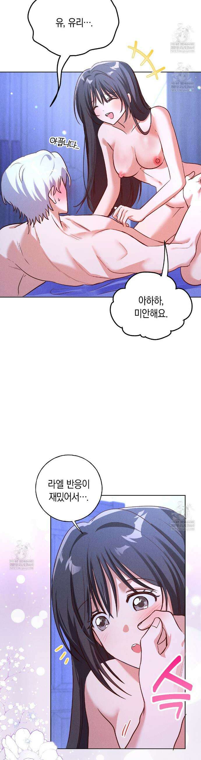 무인도에서 남주를 낚았습니다 40화 5