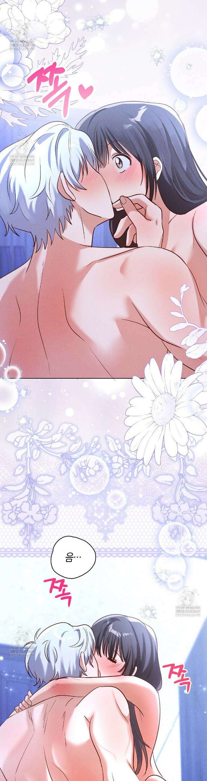 무인도에서 남주를 낚았습니다 40화 6