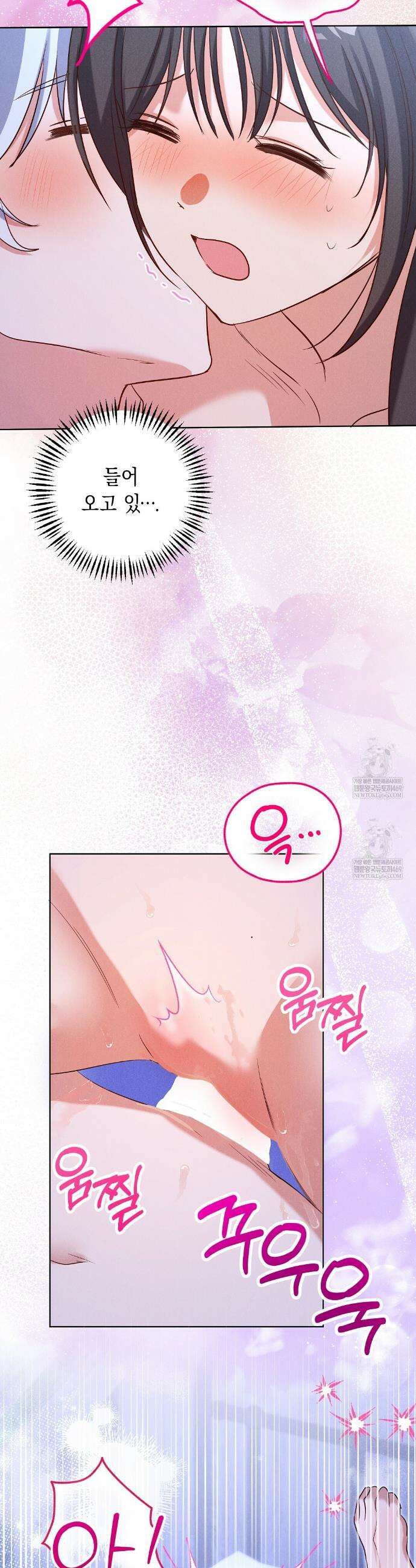 무인도에서 남주를 낚았습니다 40화 8