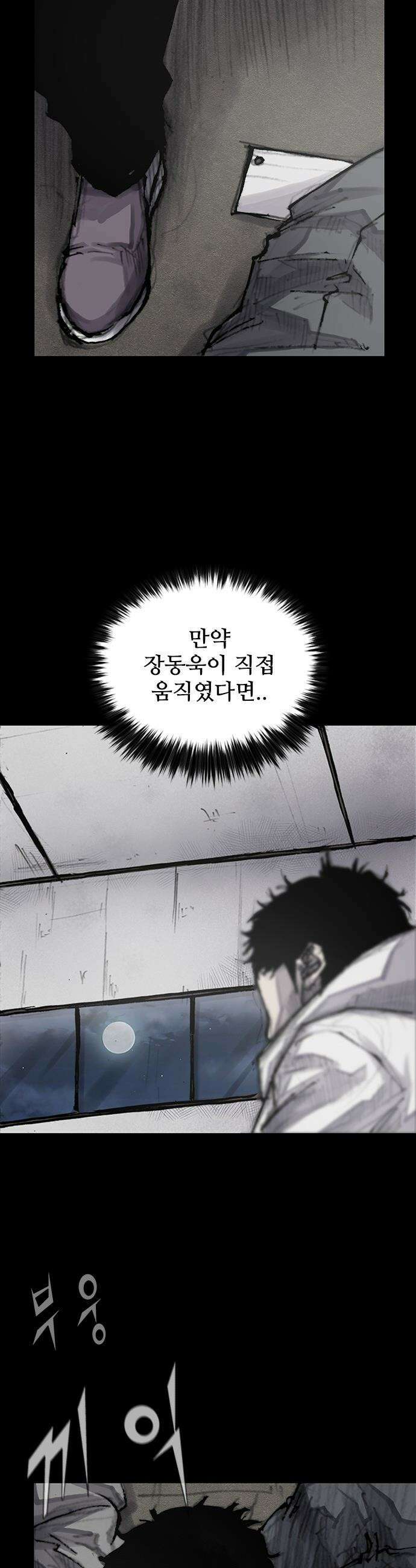 블러드레인 3 - 11화 5