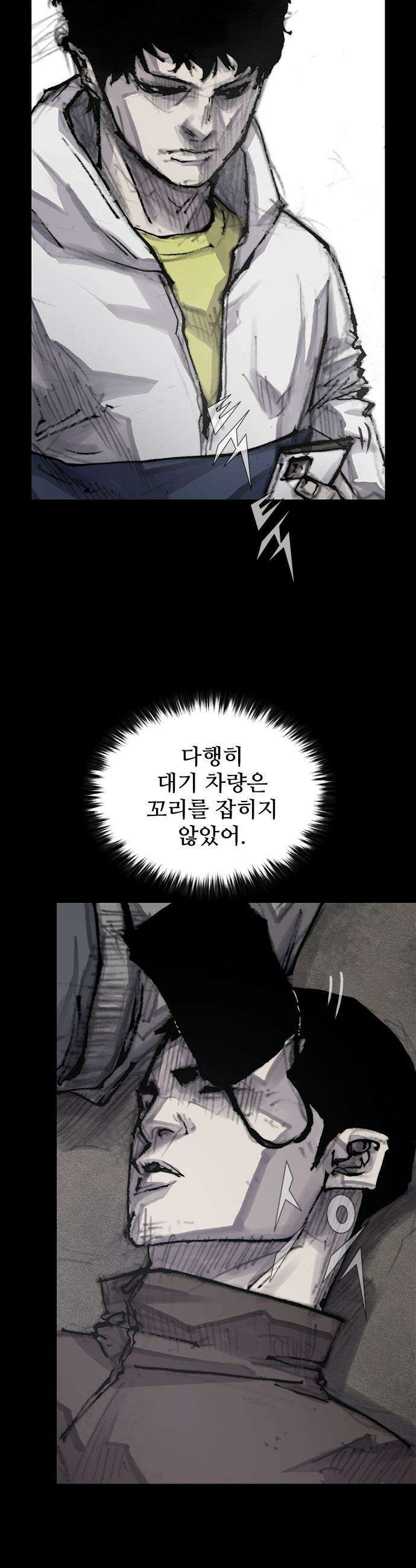 블러드레인 3 - 11화 8