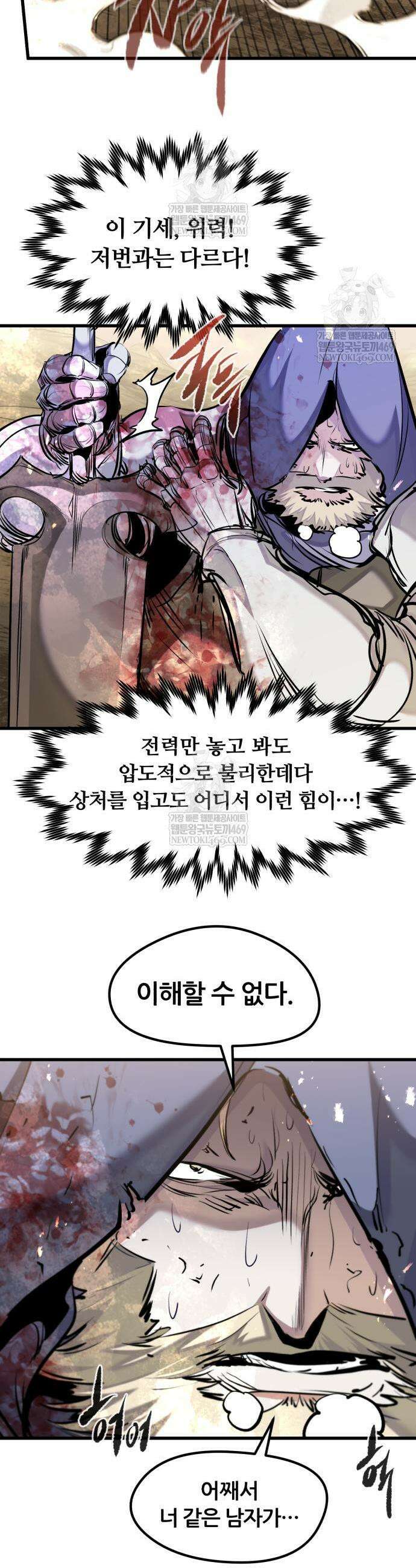 회귀한 용병은 다 계획이 있다 78화 8