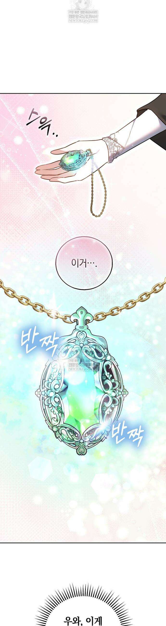 공녀님은 진짜만 취급합니다 4화 9