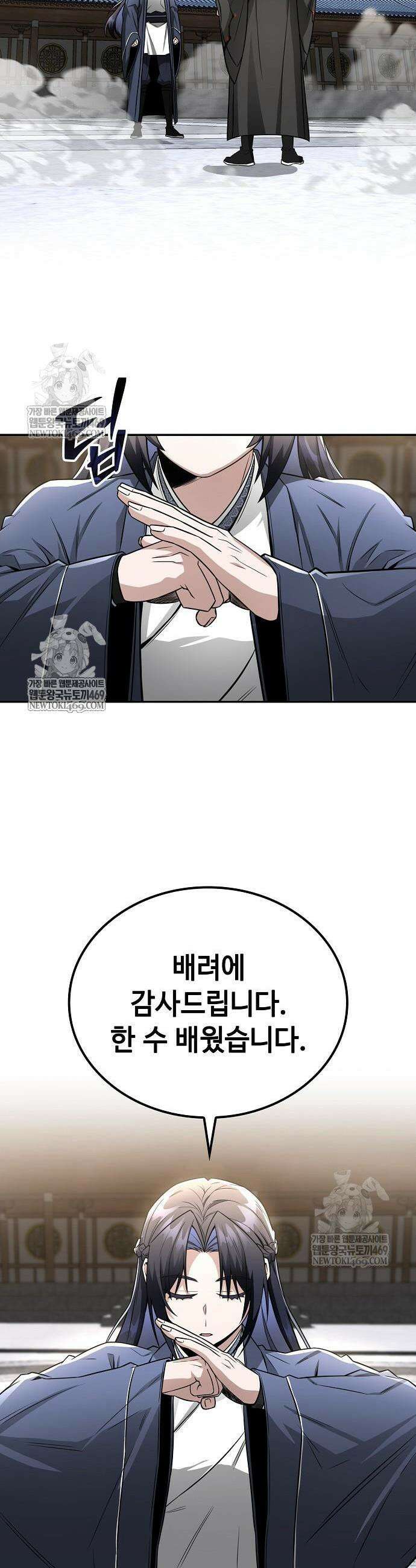 화산파 천재검귀 52화 3