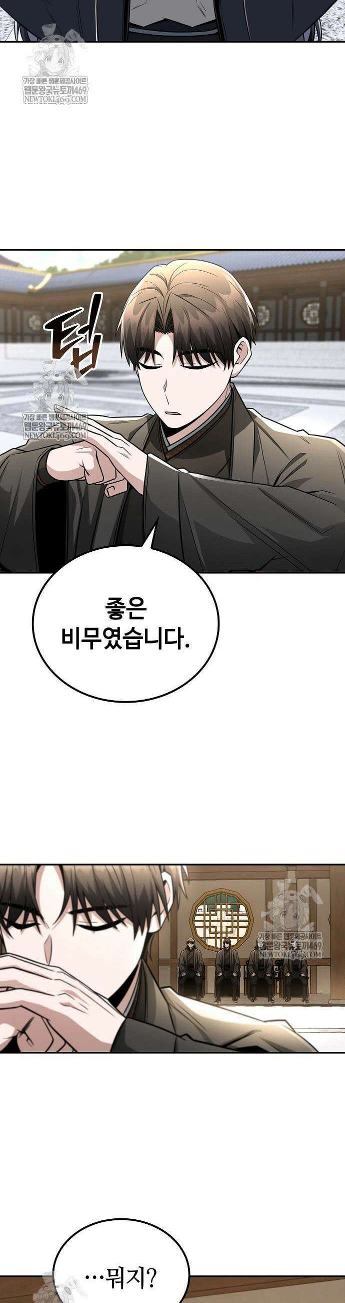 화산파 천재검귀 52화 4