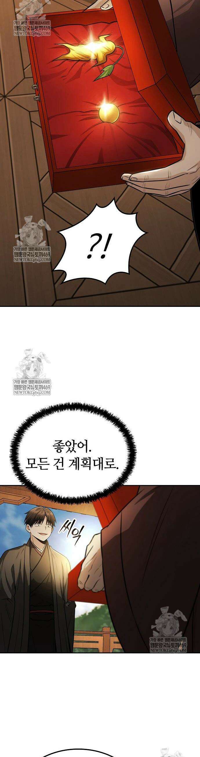 화산파 천재검귀 52화 9
