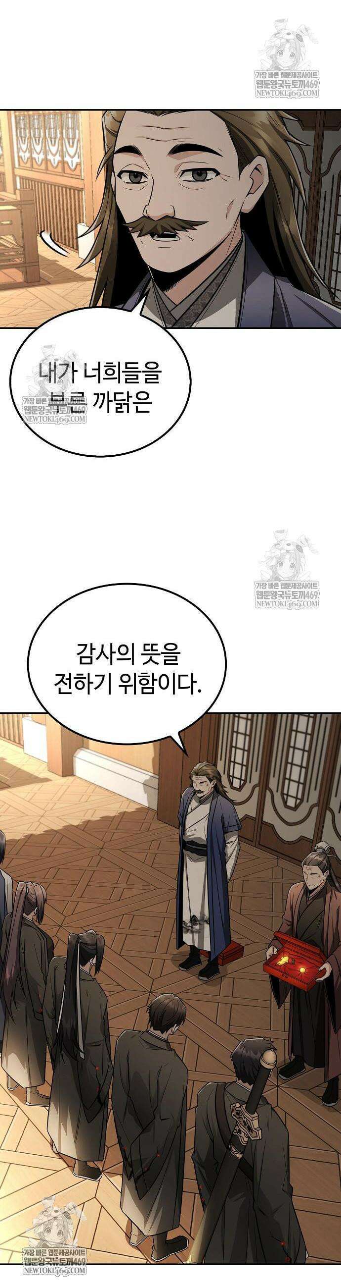 화산파 천재검귀 52화 11