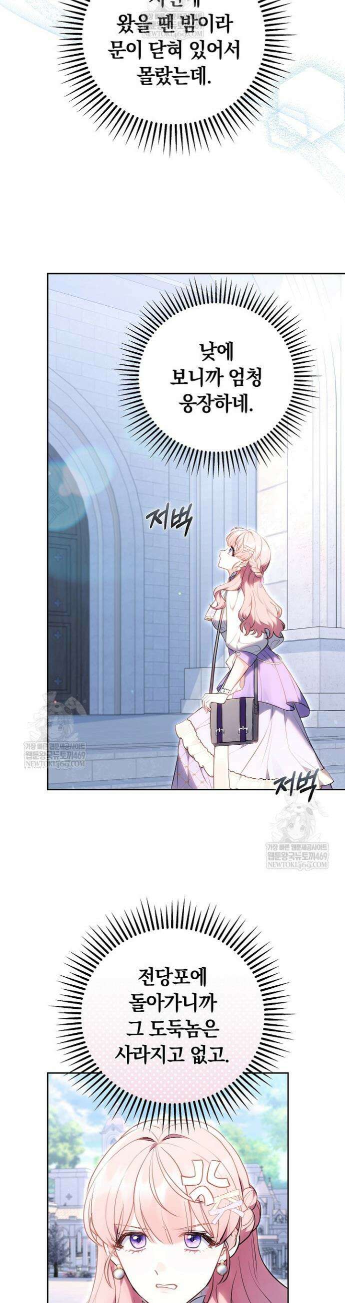 공녀님은 진짜만 취급합니다 16화 2