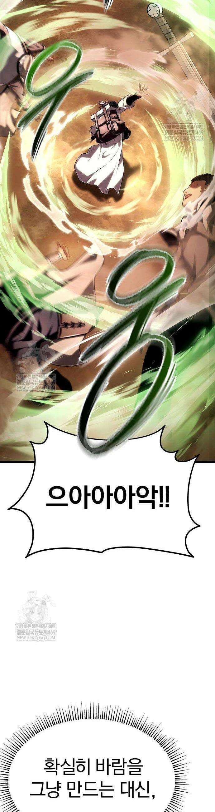 양치기 마법사 6화 4