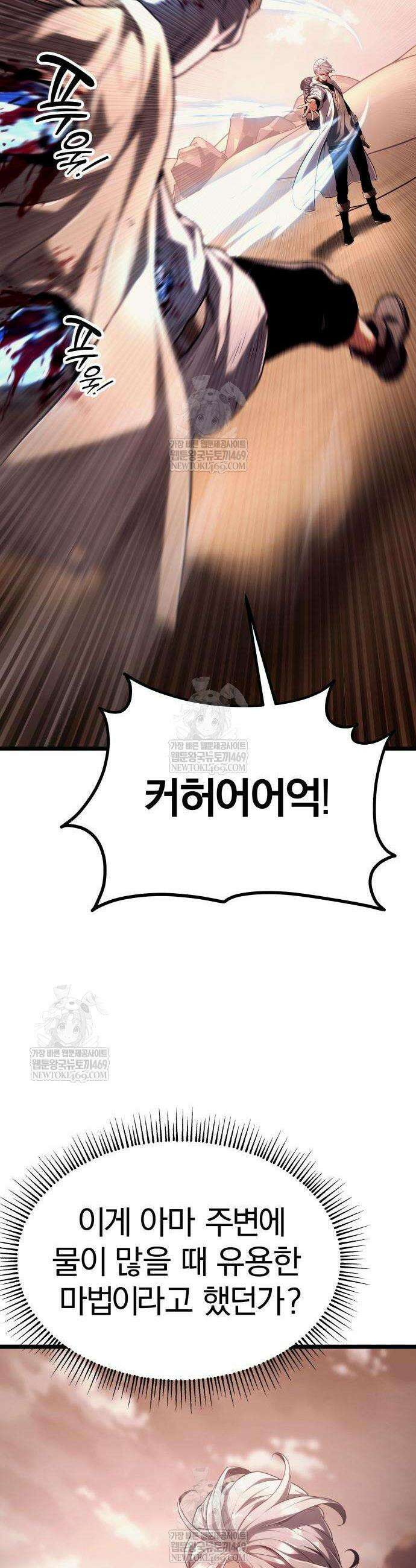 양치기 마법사 6화 9