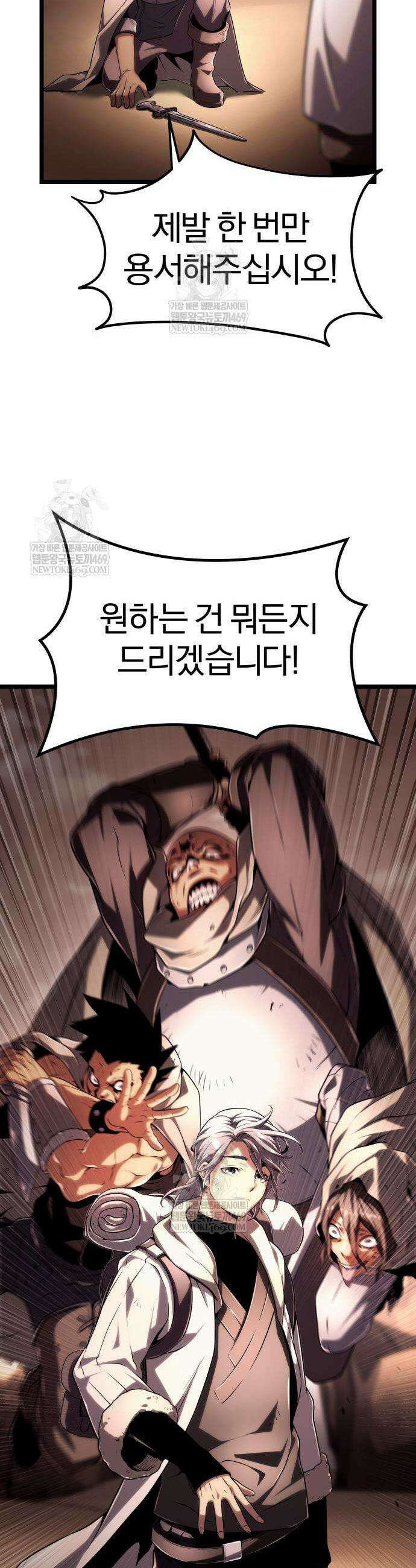 양치기 마법사 6화 11