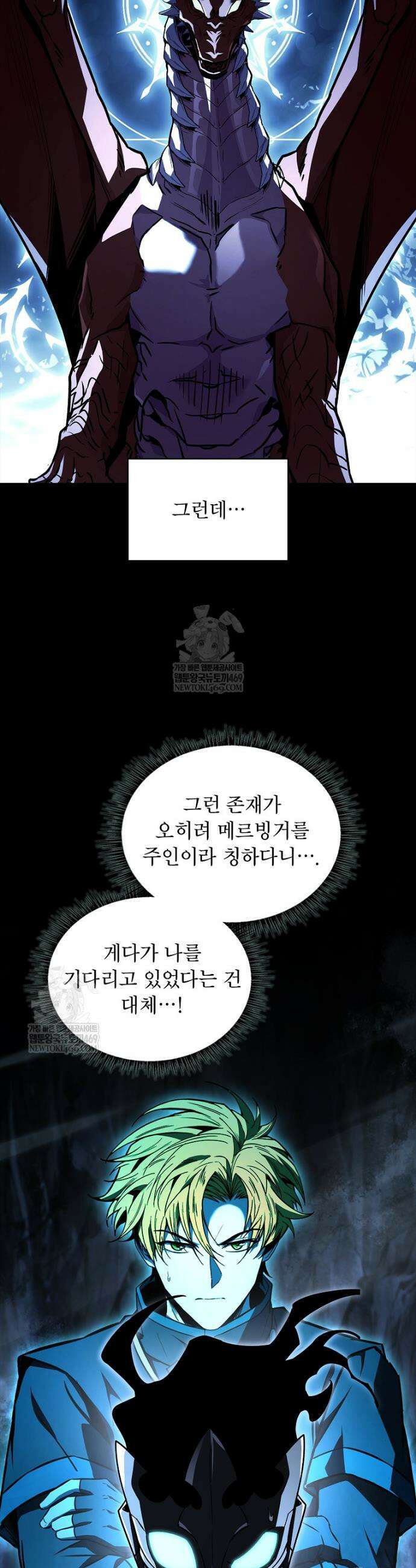 재능 삼킨 마법사 131화 5