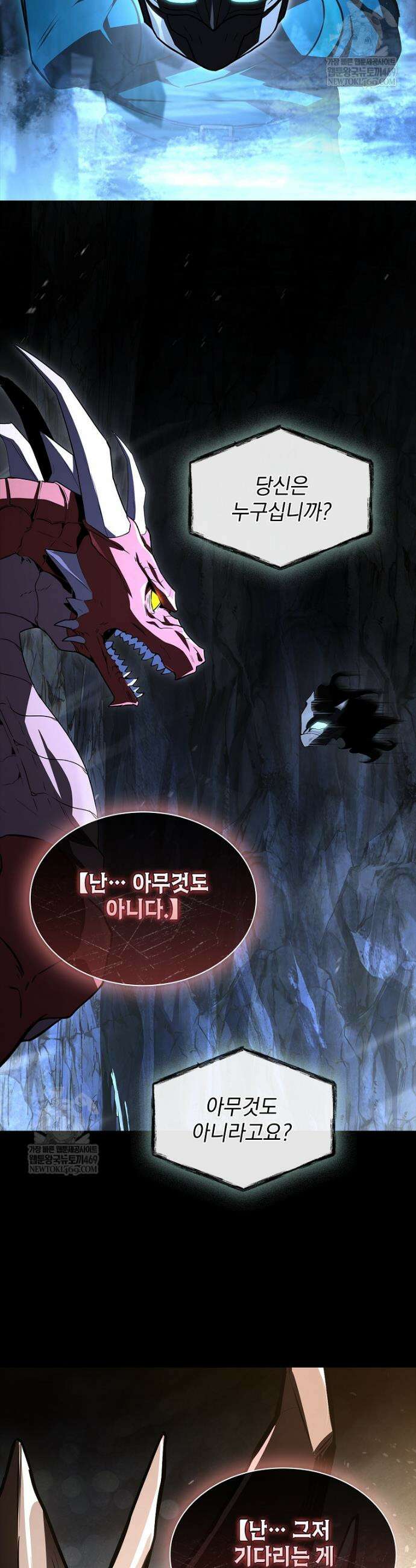 재능 삼킨 마법사 131화 6