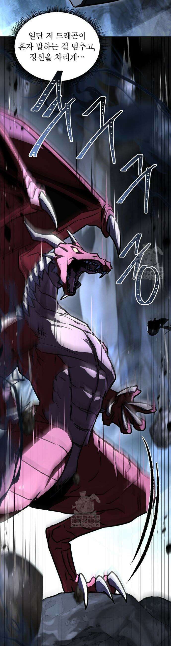 재능 삼킨 마법사 131화 9
